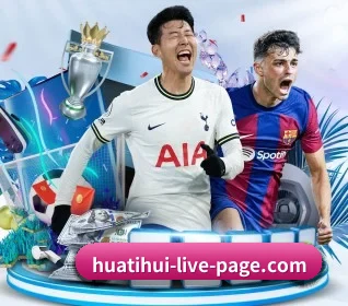 华体会综合娱乐平台 APP